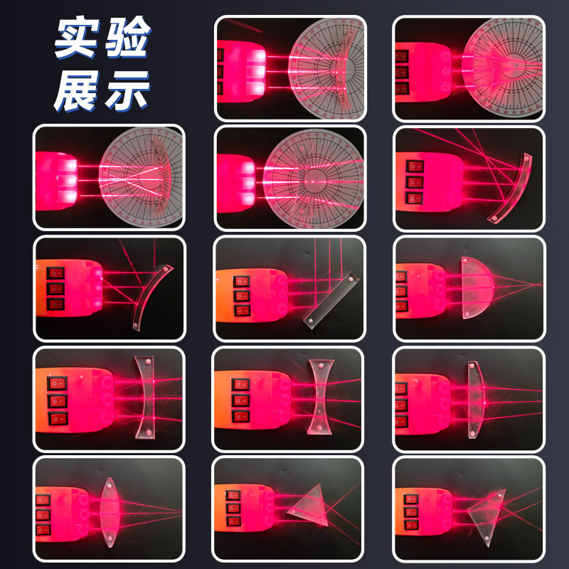 舜江 物理光學(xué)實驗器材套裝 凹凸透鏡雙凹雙凸透鏡凹凸面鏡三路平行激光器 三線光源+9種透鏡+圓盤