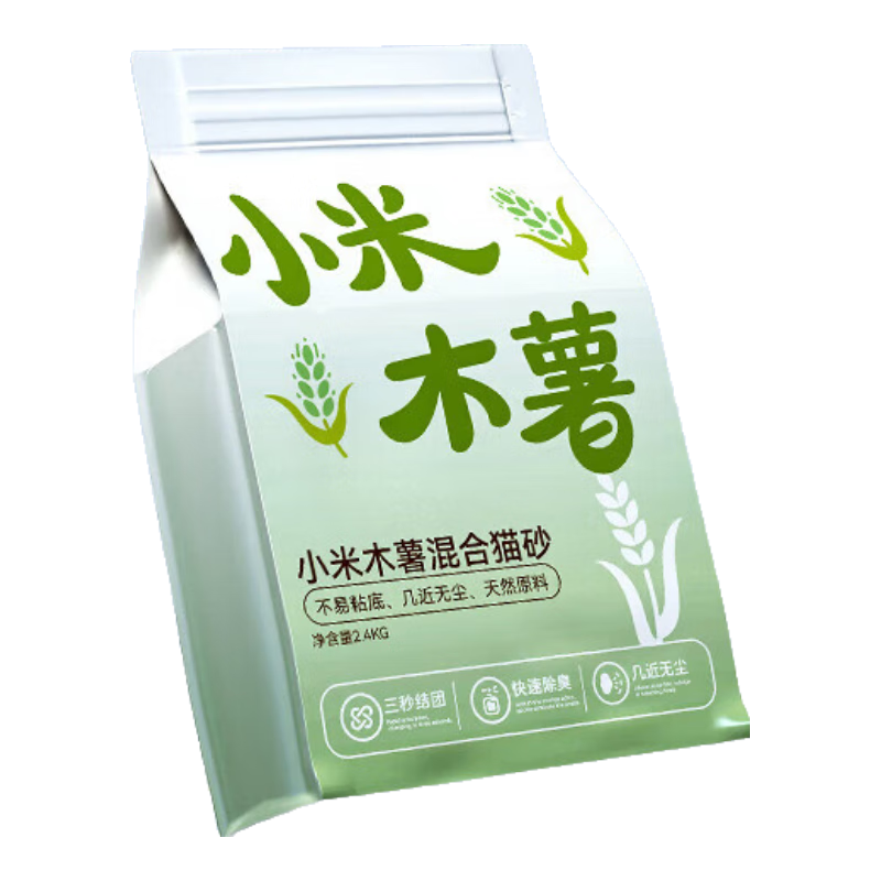 【源头直发】小米木薯混合猫砂结团除臭粘底沾底无尘猫咪可冲厕所 小米木薯混合猫砂 【体验】1包到手4.8斤