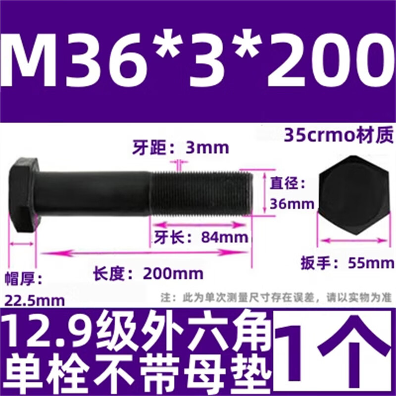 斯汀旭细牙外六角螺丝细扣螺栓细丝幼牙螺钉 M36*3*200半牙 
