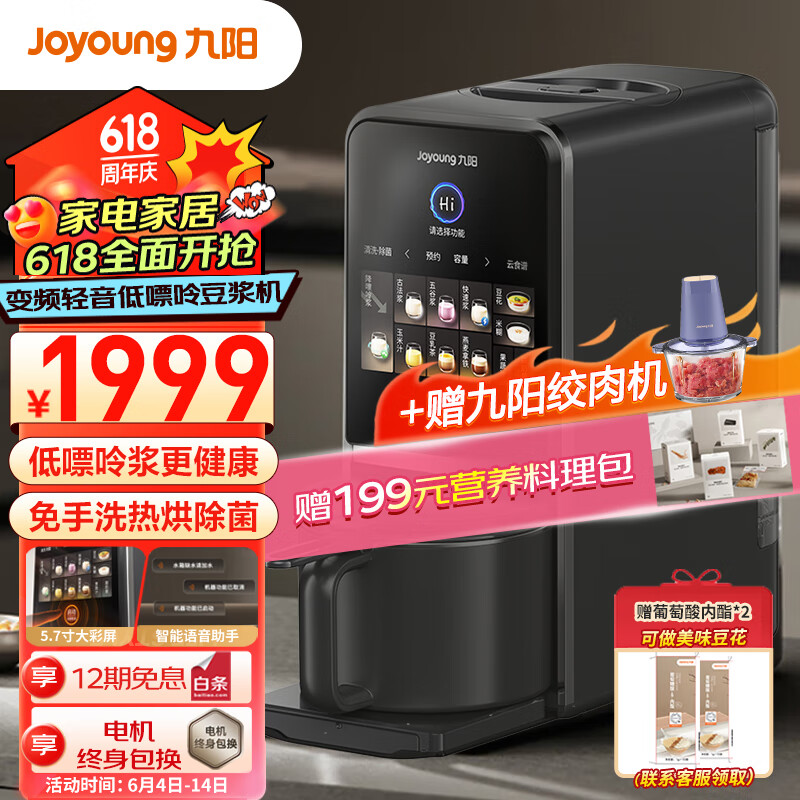 九阳豆浆机1.2L大容量 低嘌呤浆 全自动免手洗 预约时间可做豆花破壁机料理机DJ12-K7 Pro(远航灰)