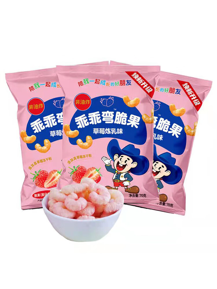 乖乖弯脆果炼乳味70g榴莲草莓芝士多口味童年回忆零食批发 炼乳味70g*