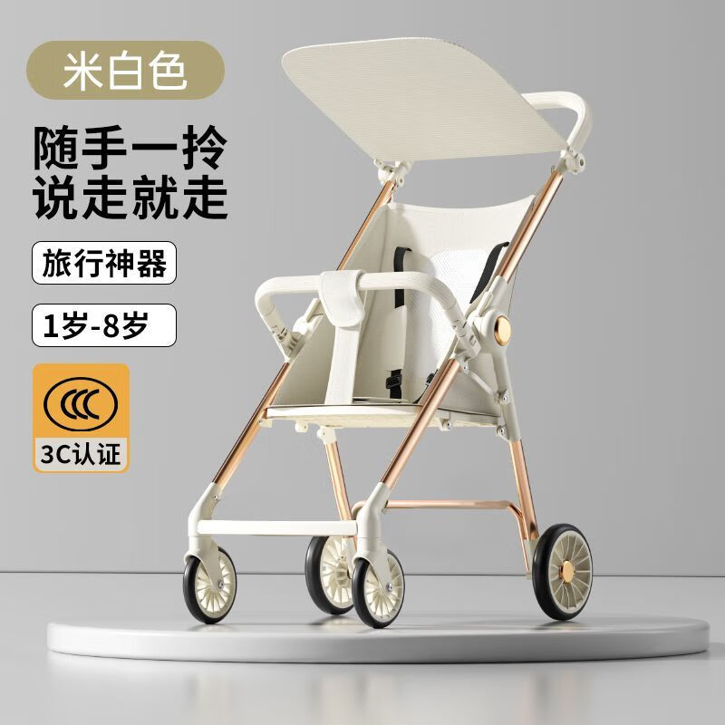 泊威尔口袋车3岁以上轻便折叠遛娃神器推车轻便可折叠溜娃大童口袋车旅 米白色T1标准款可拆卸遮阳棚 升级款-超轻便-秒折叠-可上飞机