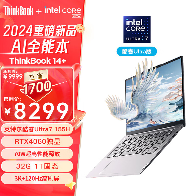 ThinkBook 14+2024 AIȫܱ ӢضUltraѹ 14.5ӢٷʼǱ Ultra7 32G  1T̬3K0FCD ٷ ׼ʵ8299Ԫ