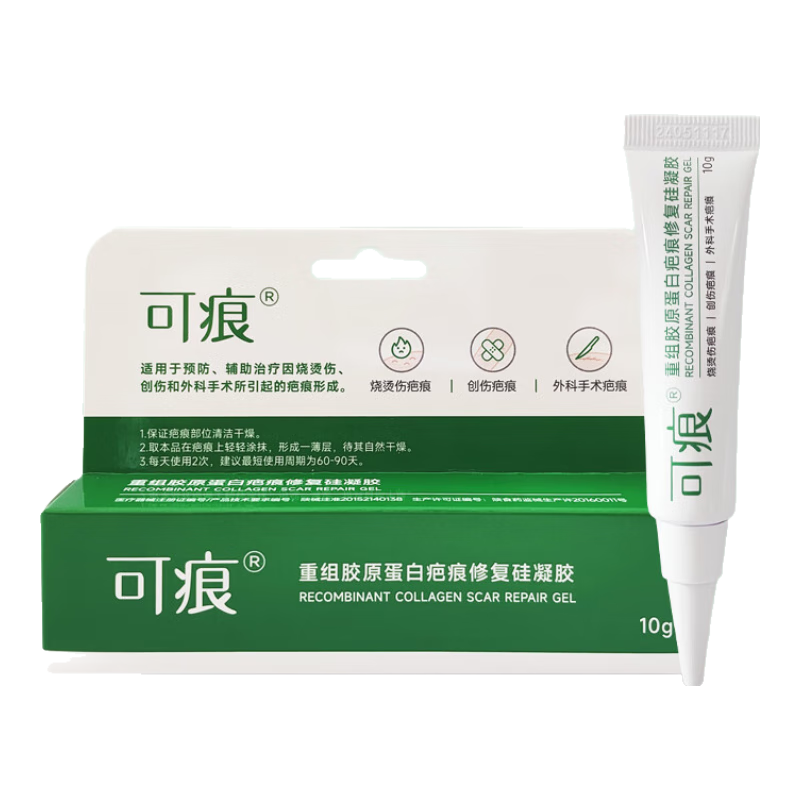 可痕 重組膠原蛋白疤痕修復硅凝膠 雙眼皮疤痕修復疤痕貼祛去疤膏 10g