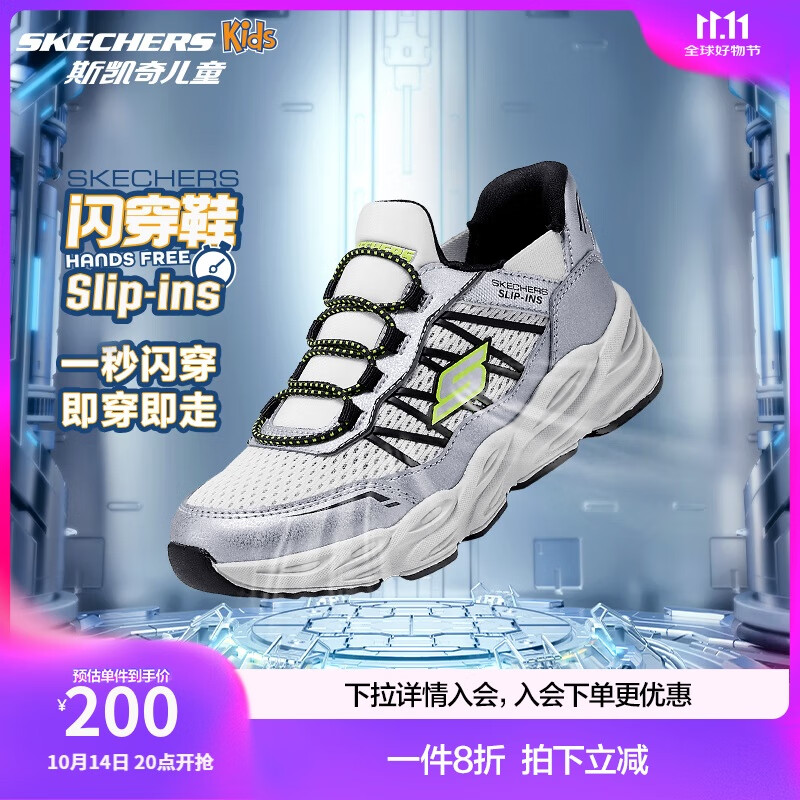 Skechers斯凯奇闪穿鞋春男童懒人一脚蹬休闲鞋舒适防滑运动鞋403835L