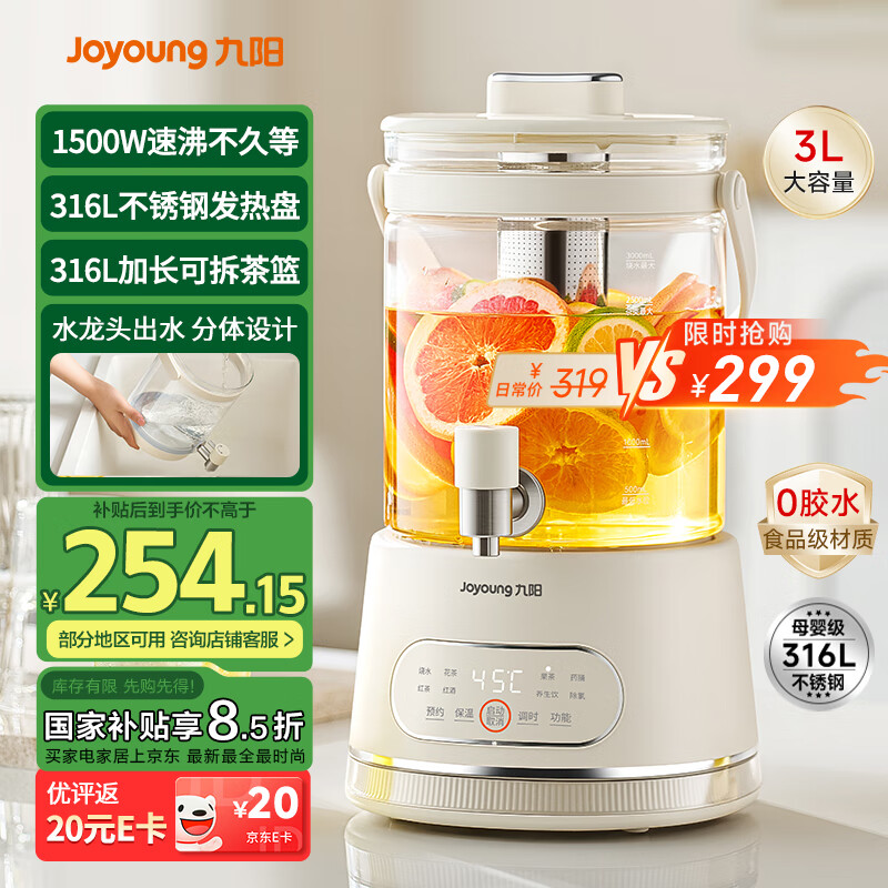 Joyoung3L ˮͷͰˮ 316ʳƷһµˮK30D-WY606