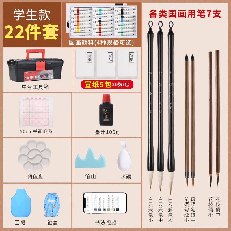 国画颜料套装基础工具全套专业高级工具箱初学者用品水墨画中国画