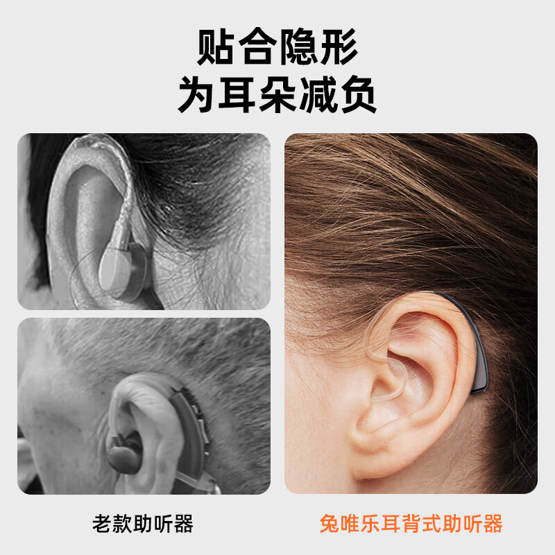 兔唯乐（Tunvole）日本品牌 助听器老年人老人专用重度耳聋耳背年轻人无线隐形降噪耳蜗式轻中重专用 M2217【128dB大功率丨16通道丨高清音质】