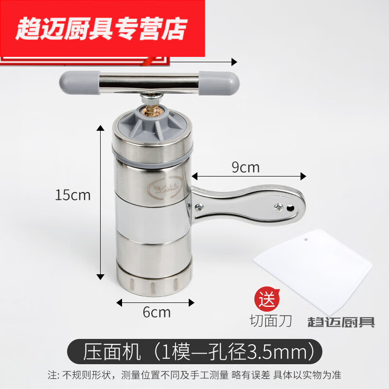 机家用小型不锈钢面条手摇河捞饸饹筱面工具饸络机子 压面机(1模刮刀