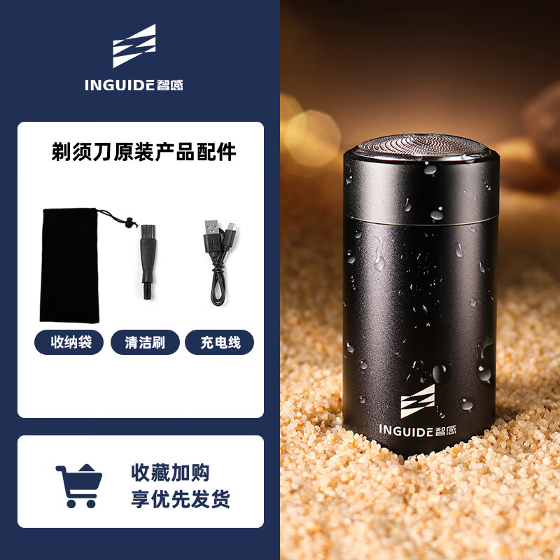 智感剃須刀迷你刮胡刀電動胡須刀男士全身水洗便攜式旅行剃須刀 剃須刀