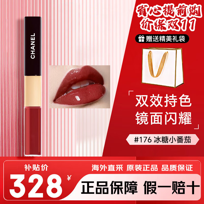 香奈儿（Chanel）双头唇釉174 154 176双效持色哑光镜面口红 送女友生日礼物 176#冰糖嫩番茄
