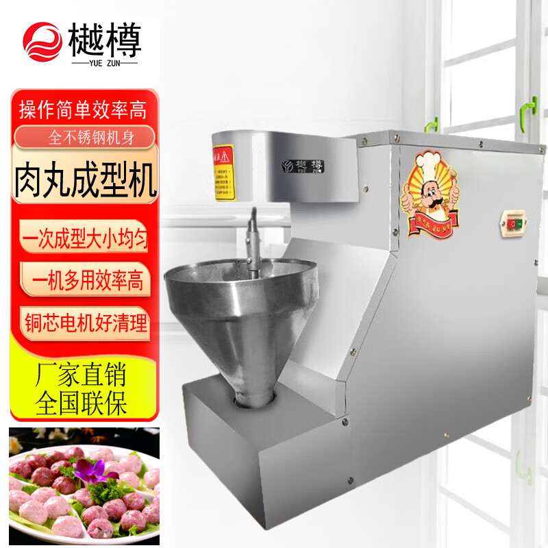 肉丸机排名前十名品牌，这10款操作简单，制作美味又省时-图片10