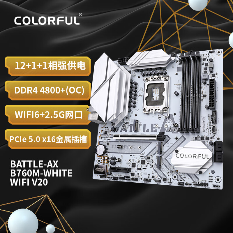 ߲ʺ磨Colorful߲ʺ CPUװ BATTLE-AX B760M-WHITE WIFI D4+Ӣض(Intel) i5-13600KF CPU +CPUװ