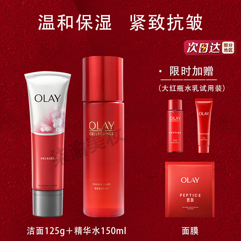 ���ڲ����������ͣ�OLAY������ƿ����Ʒ��װ��ʪ���¿����ºͲ��̼������װ������������ ������ƿ�����ס�ˮ������