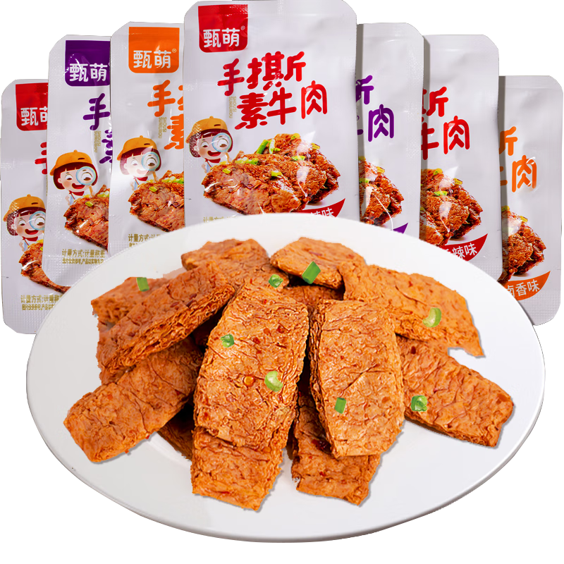 手撕素牛排豆干素牛肉网红零食追剧休闲麻辣小吃豆腐批发重庆四川 3味混装 4包