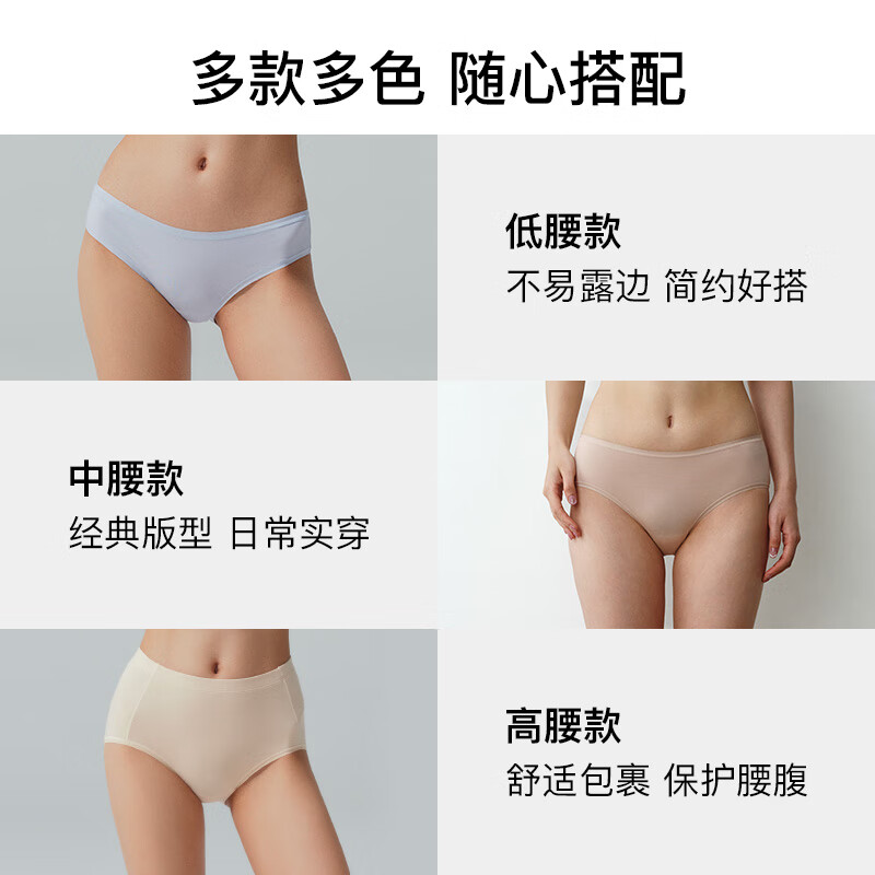 内外橙标3条装80支棉莫零敏内裤女弹力亲肤吸汗透气防夹臀送女生礼物 中腰-裸粉/裸肤/藕荷紫 3条 M