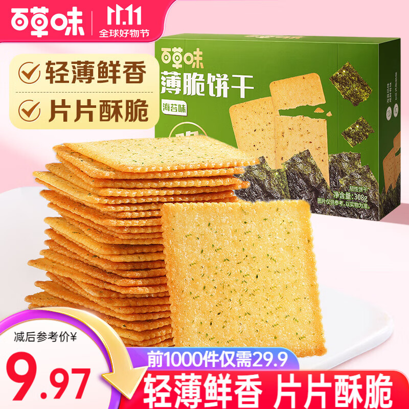 �ٲ�ζ���� ������ʳ�칫��С����ͱ������� �������924g��308g*3�У�