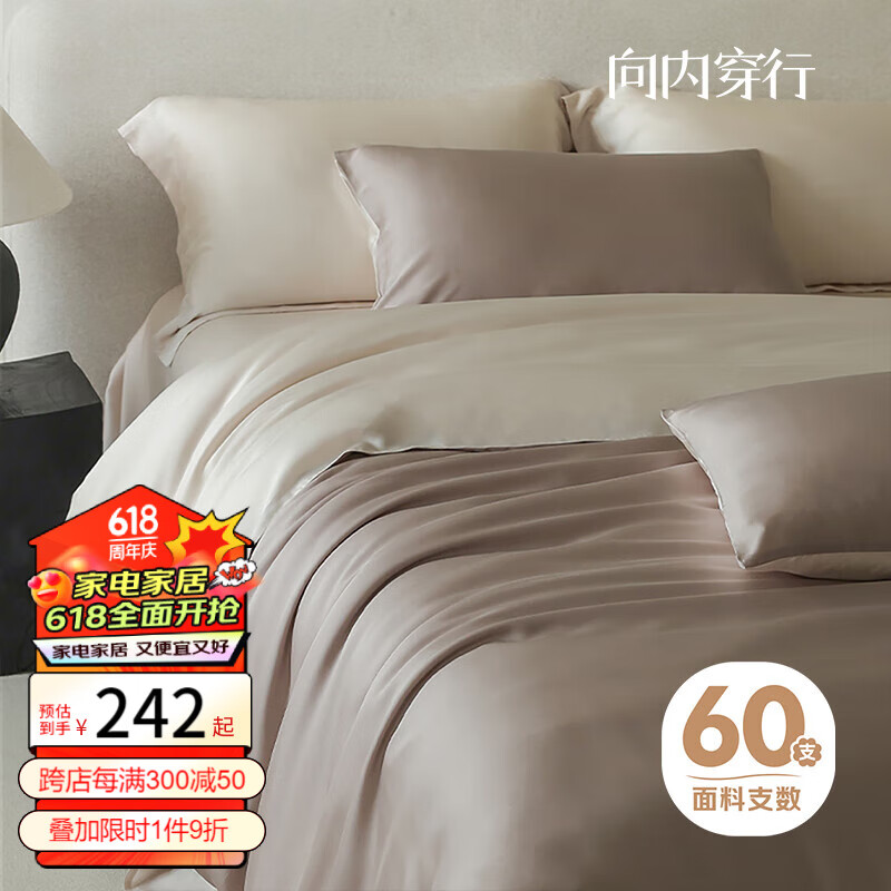 向内穿行A类兰精天丝四件套 冰言-脏粉 1.5/1.8m床单款-被套200*230cm