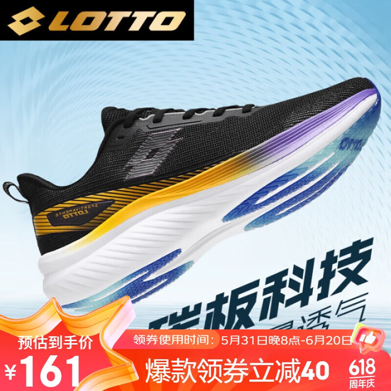 乐途（LOTTO）跑步鞋男鞋专业碳板减震透气轻量运动跑鞋 1098 黑色 43