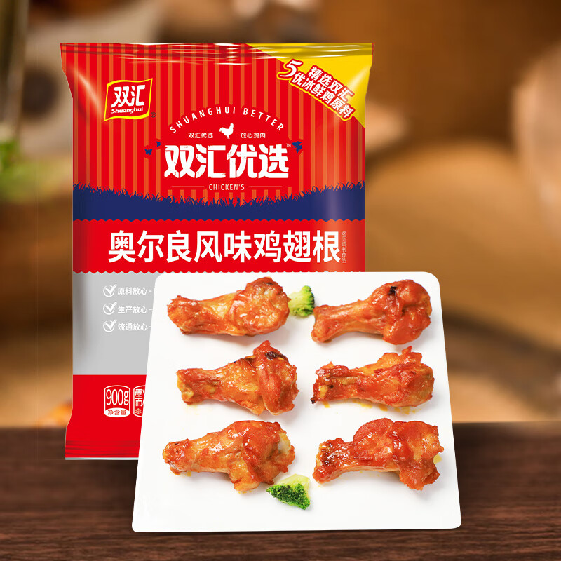 双汇双汇（Shuanghui）奥尔良风味鸡翅根900g懒人零食空气炸锅烤翅根