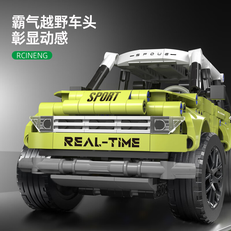 星涯优品积木回力车玩具LE兰博基尼跑车高难度拼装车模儿童生日礼物6-12岁 【彩盒】路虎477pcs