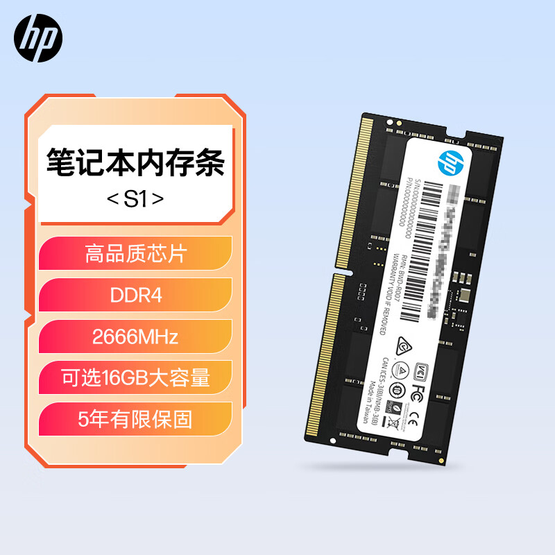 惠普（HP）原装笔记本电脑内存条原厂原装 适用联想戴尔华硕惠普宏碁苹果 DDR4 2666频 4GB