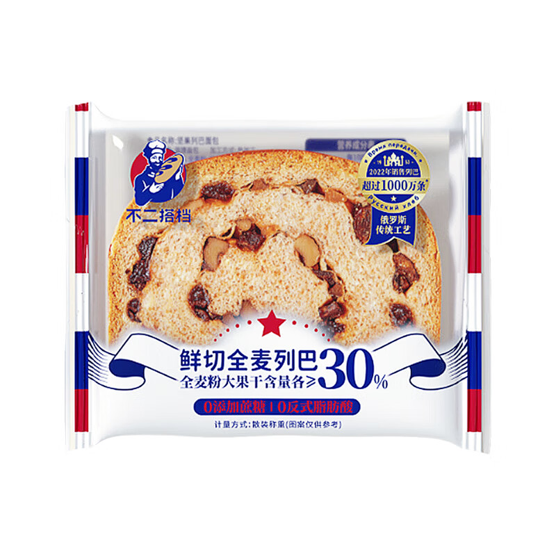 不二搭档全麦黑麦坚果俄罗斯大列巴面包无糖早餐车轮切片面包代餐独立包装 全麦 50g*8包
