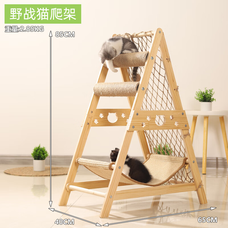 布鲁仕攀爬网实木猫爬架猫窝猫树一体家用剑麻垫猫抓柱小型三角猫咪架子 实木框架三角攀爬网猫爬架