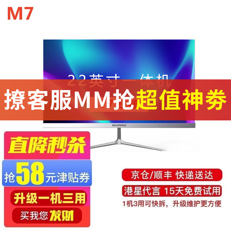 博仑帅高配一体机电脑16核19-27英寸酷睿i7独显8g办公家用电竞游戏