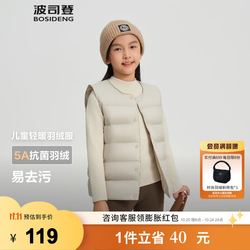 波司登（BOSIDENG）25新款轻薄羽绒服男女儿童5A抗菌90绒轻盈保暖马甲 灰燕麦7441 160 /80 约 150-160cm 45kg
