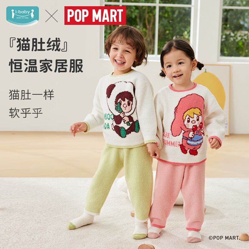 ibaby/英伦宝贝小甜豆联名羽毛纱恒温儿童套装男女童秋季衣服中大童家 套头款-竹子熊猫 110