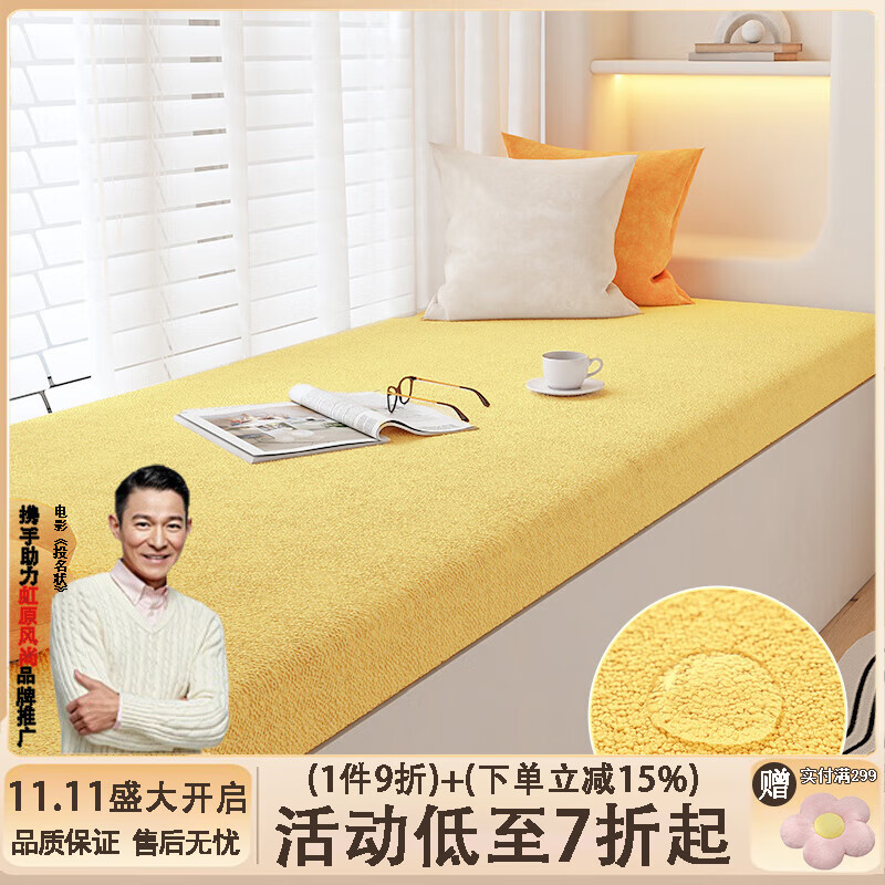 虹原風(fēng)尚 雪尼爾飄窗墊輕奢高級感四季通用新款可拆洗海綿坐墊專(zhuān)業(yè)定制 泰迪絨-杏黃 定制3/5/8/10/12/15/18/20cm