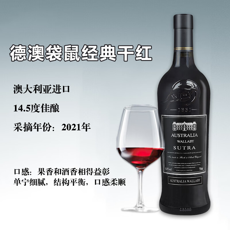 德澳袋鼠【旗舰店】澳大利亚进口红酒干红葡萄酒赤霞珠送礼袋团购750ml*2 经典14.5度双支礼袋（送海马刀）