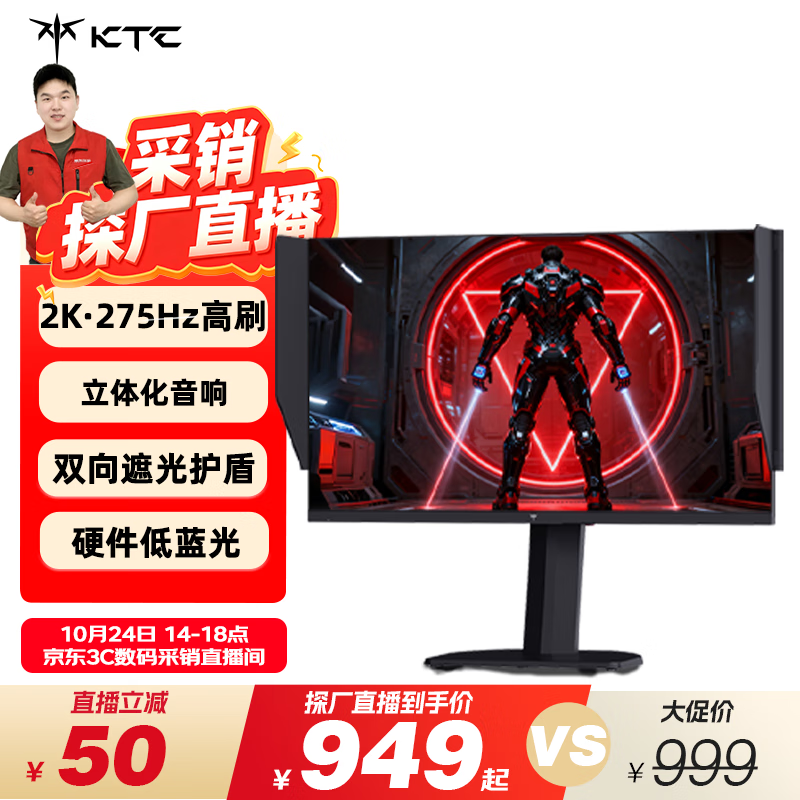 KTC  27英寸2K高清275Hz原生240Hz 音响 HDR400 硬件护眼 升降旋转 三角洲游戏显示器 大师27M1 Pro