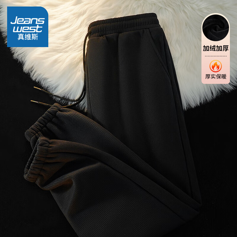 真维斯（JEANSWEST）华夫格加绒束脚裤子男士秋冬季运动休闲裤宽松潮流百搭青少年长裤 加绒 黑色 纯色 2XL