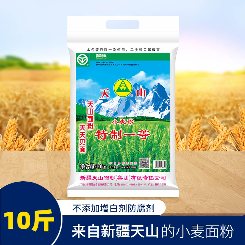 天山新疆天山牌面粉特一粉5kg高10斤/袋拉面中筋新強(qiáng)精冬麥家用小麥粉 新疆天山特一粉 5公斤