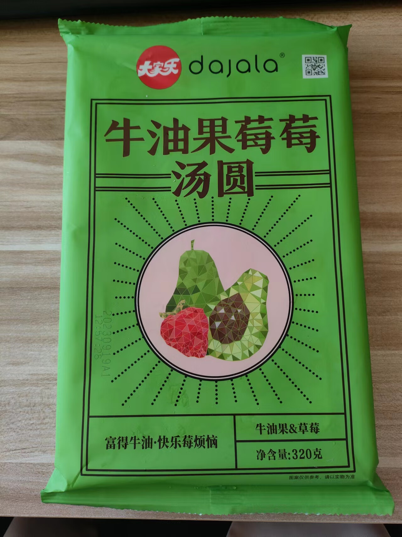 大家乐大黄米汤圆320克牛油果&莓莓汤圆多口味搭配早餐 320克牛油果莓