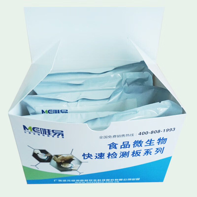 李斯特菌检测板微生物检验 天河绿洲 李斯特检测板20片/盒