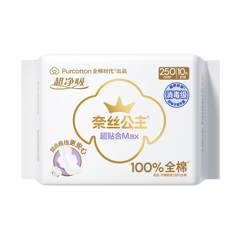 全棉时代奈丝公主纯棉超净吸超贴合MAX消毒级卫生巾250mm,10片/包京东自营