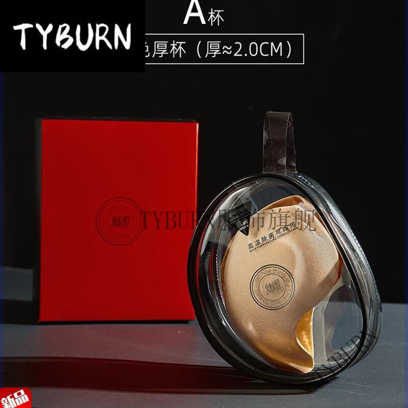 TYBURN魅图芒果胸贴女婚纱吊带用小胸显大聚拢上托加厚隐形内衣大胸乳贴 肤色(厚杯)A杯