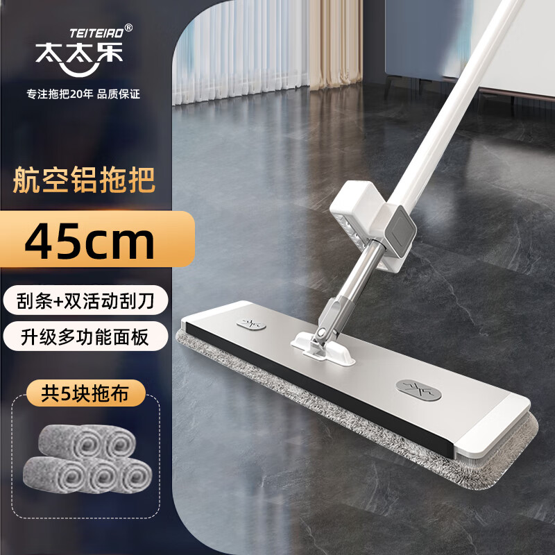 太太乐免手洗拖把平板家用一拖净2024大号拖布干湿两用拖地墩布铝合金板 太空铝板45cm+加粗刚杆+共5块布 45cm