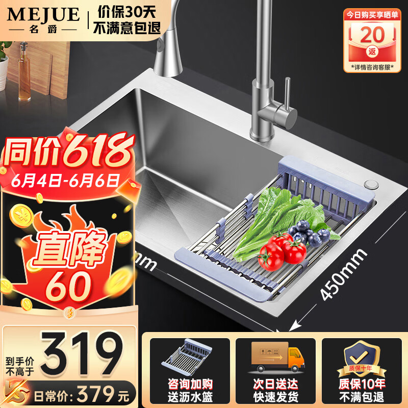 名爵（MEJUE）厨房水槽304不锈钢龙头洗菜池洗碗盆一体式台下盆淘菜水池槽2467