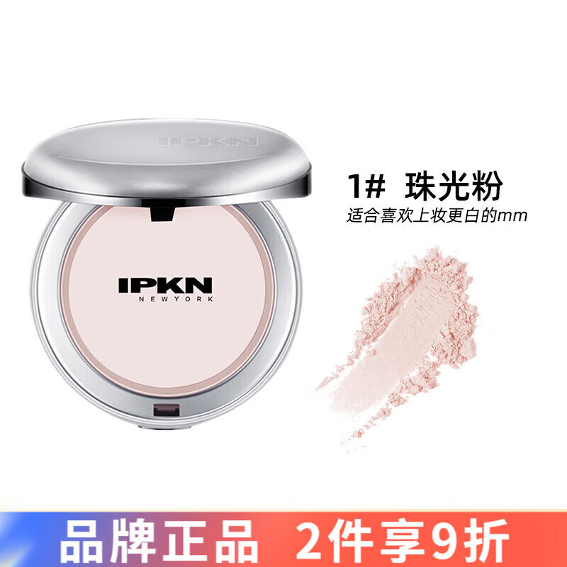 忆可恩（IPKN）IPKN彩妆韩国进口保湿控油定妆持久持妆 芳香定妆粉持久控油粉饼#珠光粉