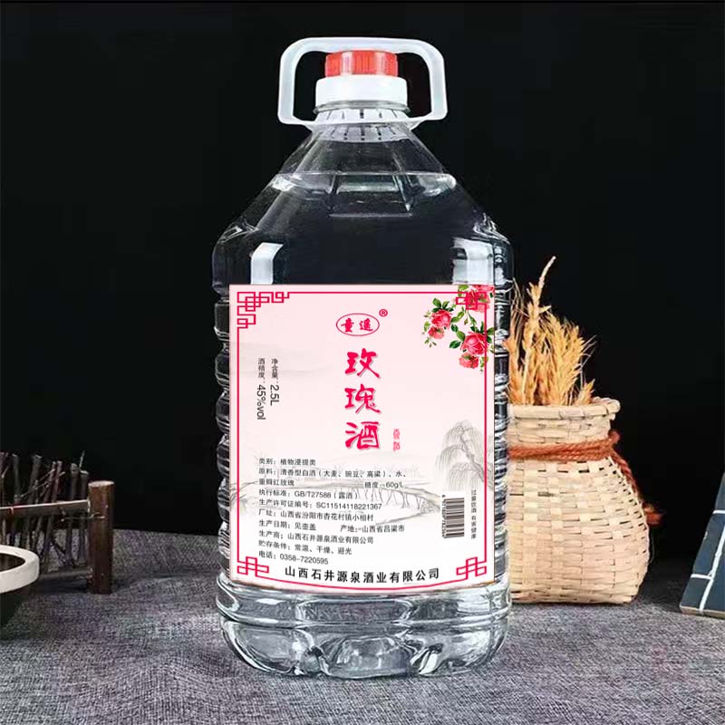 杏花山西杏花村特产玫瑰汾酒产地45度露酒清香型散装桶装2.