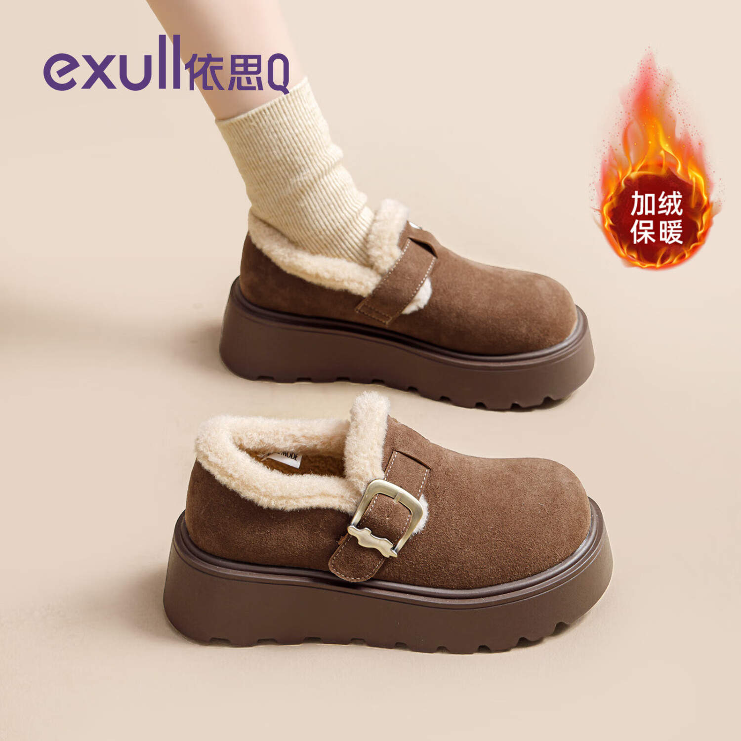 依思 Q加绒厚底勃肯鞋女2025新款冬季加厚百搭保暖棉鞋女一脚蹬时尚单鞋 卡其 38 京东折扣/优惠券