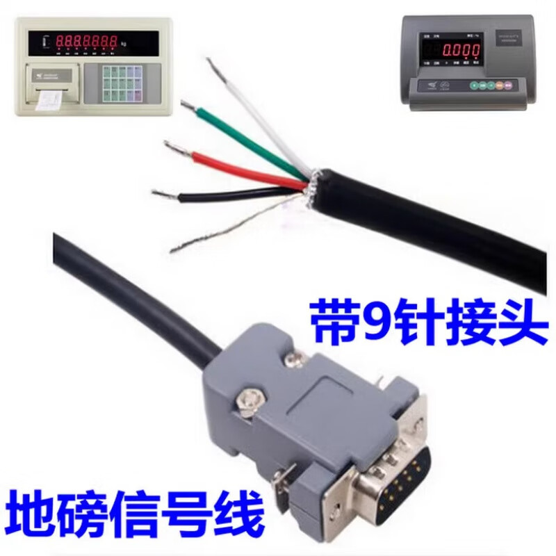 汇迈远上海耀华xk3190-a12e/a9地磅数据线/传感器信号线地磅显示器