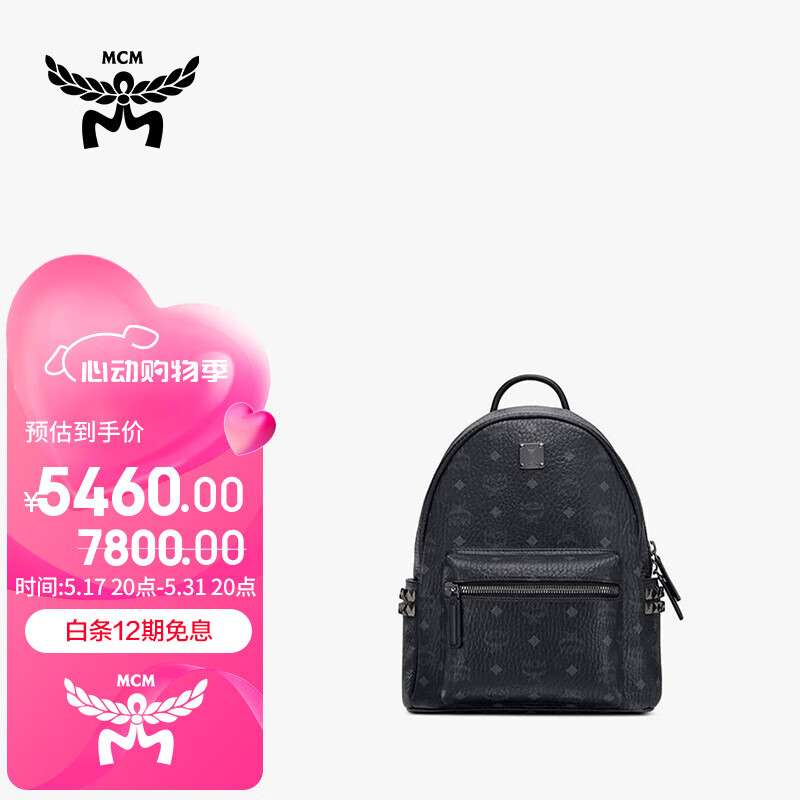 MCM STARK侧饰铆钉小号双肩包黑色 MMKAAVE15BK001