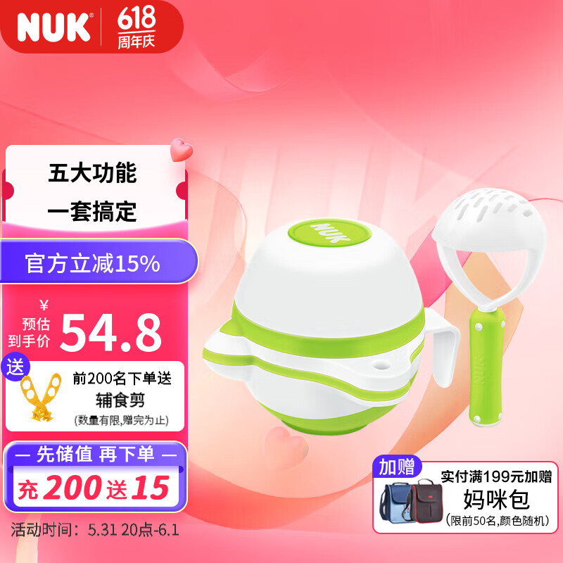 NUK辅食碗婴儿 宝宝多功能食物研磨碗婴幼儿辅食工具 多功能研磨套装