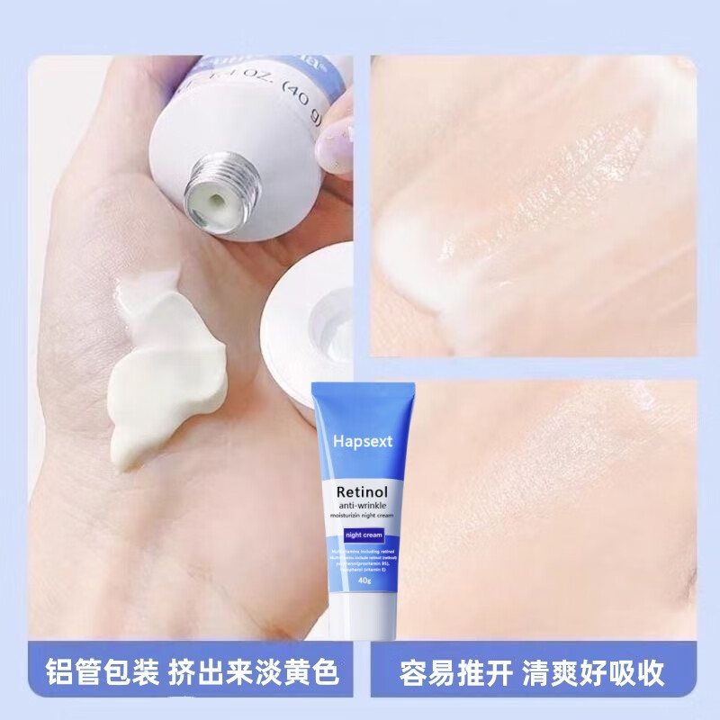 Hapsext视黄醇保湿抗皱面霜视黄醇晚霜抗皱纹紧致舒缓提亮抗老淡化细纹 天蓝色