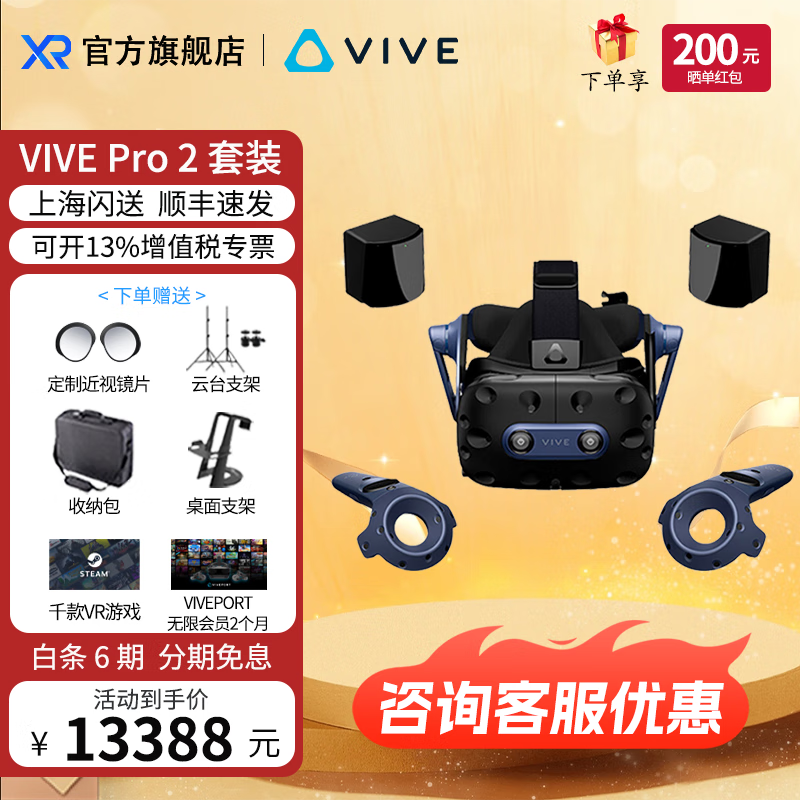 HTC VIVEHTC VIVE Pro2ȫϵ/Focus3/Cosmos Elite/XRӢװVR۾һװSTEAM4K HTC VIVE Pro 2װʵ12988Ԫ